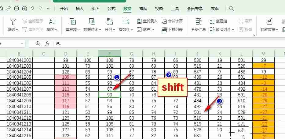 wps表格怎样快速选中指定区域 WPS Excel快速选中指定区域表格的方法