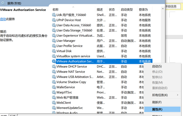 VMware에서 가상 머신에 연결할 수 없다는 메시지가 표시됩니다. 프로그램을 실행할 수 있는 권한이 있는지 확인하세요.