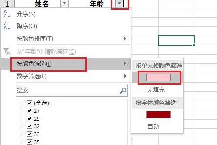 Excel表格怎么对重复项进行筛选 Excel筛选重复项操作介绍