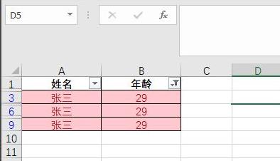 Excel表格怎么对重复项进行筛选 Excel筛选重复项操作介绍