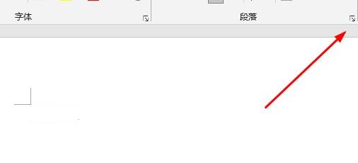 Word行间距怎么调整不了怎么办 Word不能调整行间距解决方法