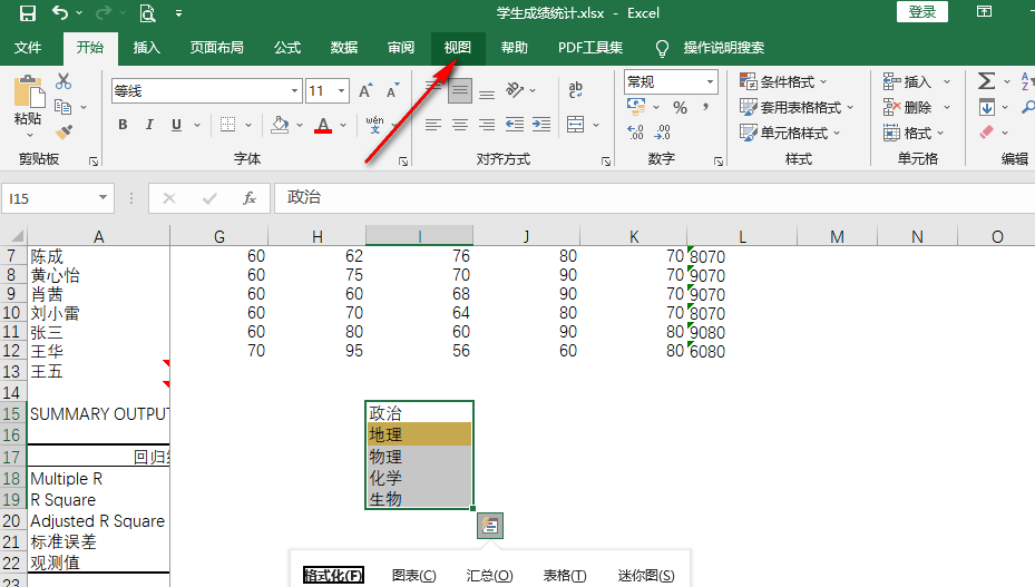 Excel表格网格线消失怎么弄出来 Excel表格网格线消失的解决方法