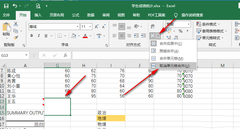 Excel表格网格线消失怎么弄出来 Excel表格网格线消失的解决方法