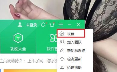 360安全卫士怎么开启360异常感知系统 360异常感知系统开启方法