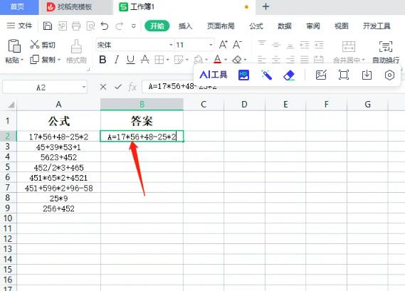 excel公式怎么批量计算结果 excel公式怎么批量计算结果