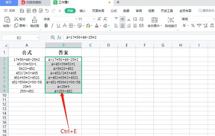 excel公式怎么批量计算结果 excel公式怎么批量计算结果