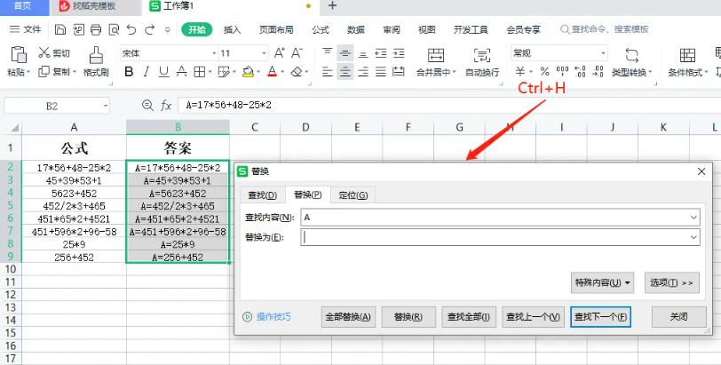 excel公式怎么批量计算结果 excel公式怎么批量计算结果