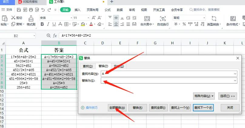 excel公式怎么批量计算结果 excel公式怎么批量计算结果