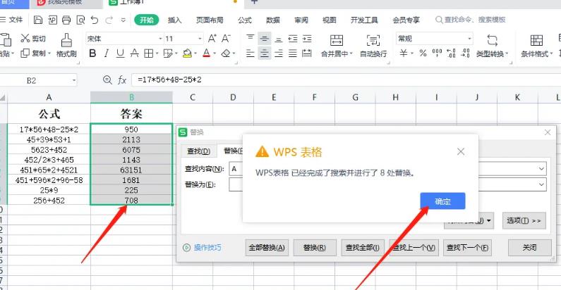 excel公式怎么批量计算结果 excel公式怎么批量计算结果