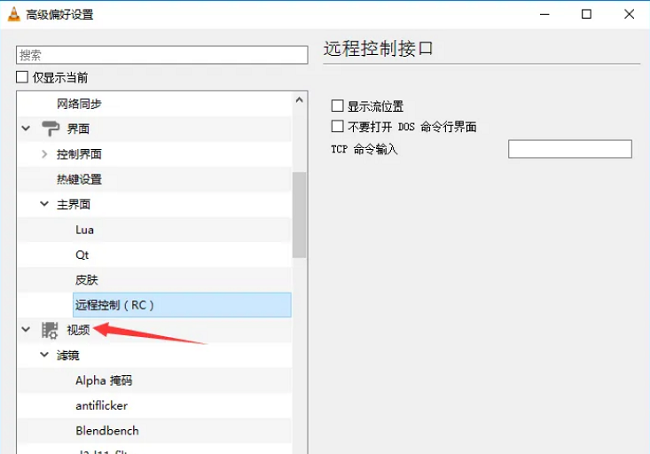 VLC media player设置启用壁纸模式的方法