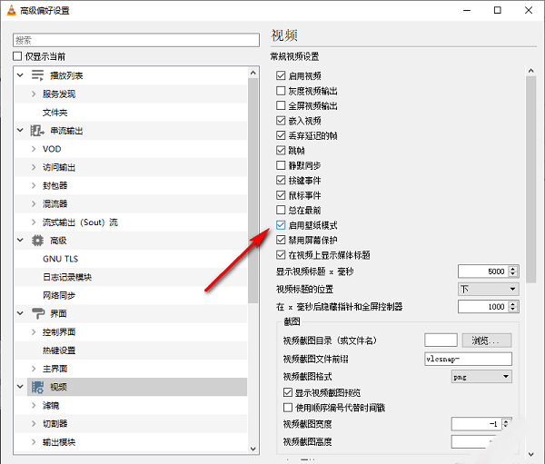 VLC media player设置启用壁纸模式的方法