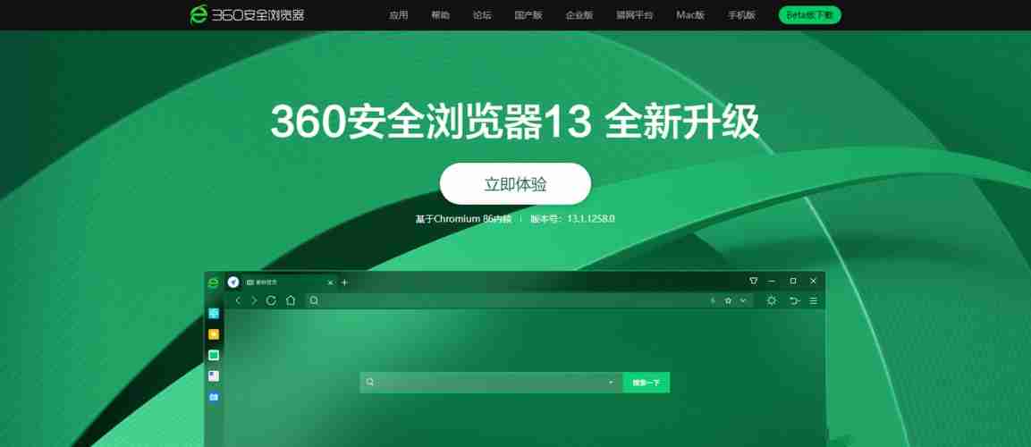 360浏览器密码保存在哪里 360浏览器密码保存位置分享
