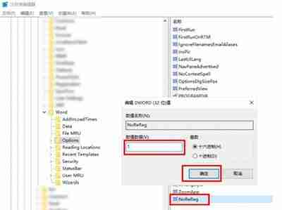 Word では、この機能が壊れているようで修正が必要であることが示されます