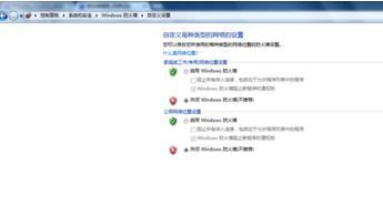 ping网关请求超时怎么办 ping请求超时的解决方法