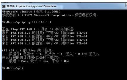 ping网关请求超时怎么办 ping请求超时的解决方法