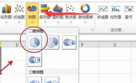 excel怎么将数据转换成图表显示百分比