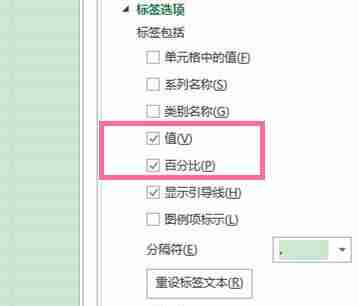 excel怎么将数据转换成图表显示百分比