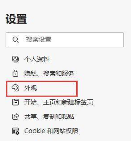 edge怎么开启关闭窗口询问 edge浏览器设置关闭窗口前询问方法