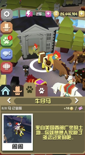 疯狂动物园隐藏动物长城怎么抓 具体介绍