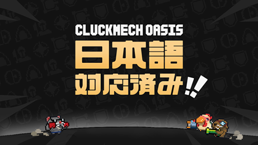 「アークナイツ」開発のHypergryphによるゲーム開発支援ブランド「Coreblazer」，「BitSummit Drift」に注目の4タイトルを出展【PR】