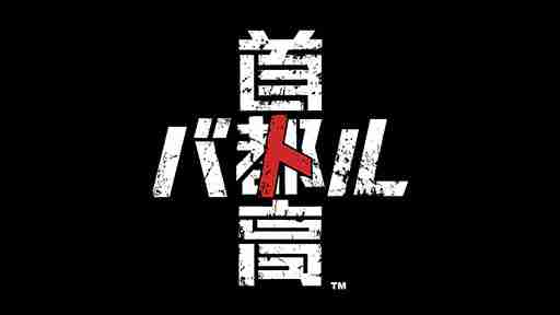 The first new work in the Shutoko Battle series in 18 years has been released on the Steam store. Scheduled for release in 2025
