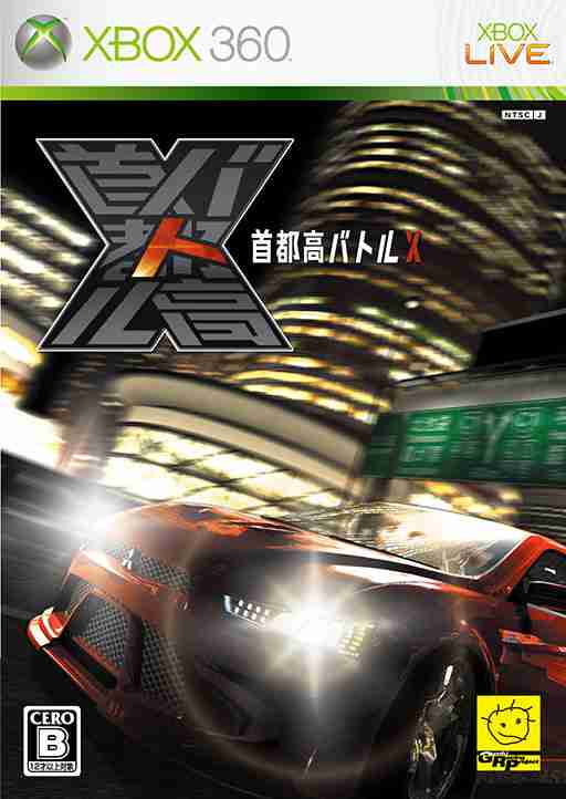 The first new work in the Shutoko Battle series in 18 years has been released on the Steam store. Scheduled for release in 2025