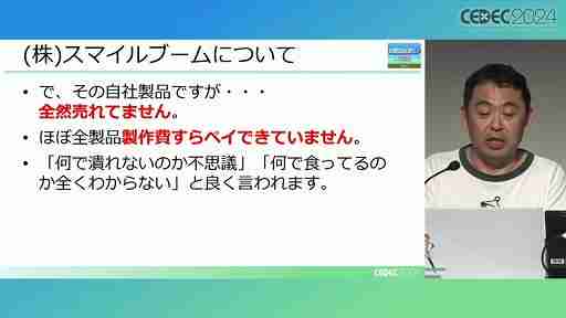 利益が出ないというプチコンを，なぜスマイルブームは作り続けるのか。「令和最新版BASIC事情」レポート［CEDEC 2024］