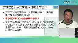 利益が出ないというプチコンを，なぜスマイルブームは作り続けるのか。「令和最新版BASIC事情」レポート［CEDEC 2024］