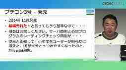 利益が出ないというプチコンを，なぜスマイルブームは作り続けるのか。「令和最新版BASIC事情」レポート［CEDEC 2024］