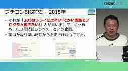 利益が出ないというプチコンを，なぜスマイルブームは作り続けるのか。「令和最新版BASIC事情」レポート［CEDEC 2024］