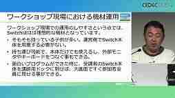 利益が出ないというプチコンを，なぜスマイルブームは作り続けるのか。「令和最新版BASIC事情」レポート［CEDEC 2024］
