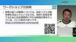 利益が出ないというプチコンを，なぜスマイルブームは作り続けるのか。「令和最新版BASIC事情」レポート［CEDEC 2024］
