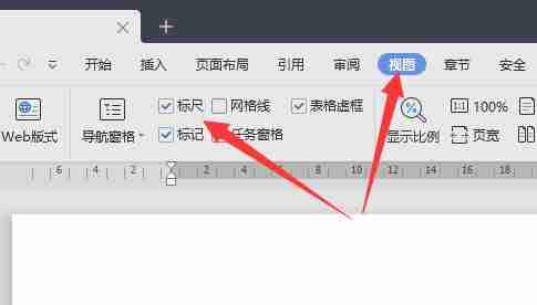 Word标尺工具怎么用 Word标尺工具使用教程