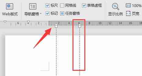 Word标尺工具怎么用 Word标尺工具使用教程
