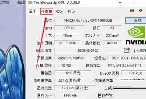 GPU Z怎么查看显存颗粒 GPU Z怎么看显存颗粒 