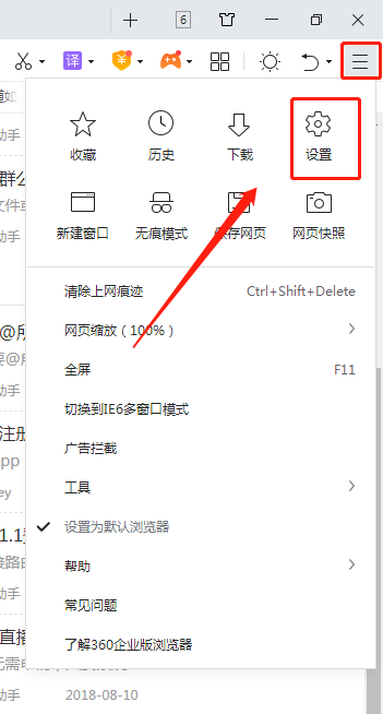 360精选广告弹窗怎么彻底关闭 已解决
