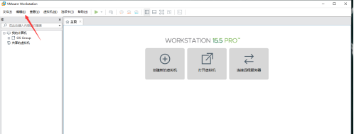 VMware怎么怎么更改默认虚拟机路径