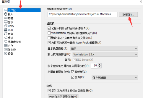 VMware怎么怎么更改默认虚拟机路径