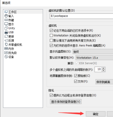 VMware怎么怎么更改默认虚拟机路径