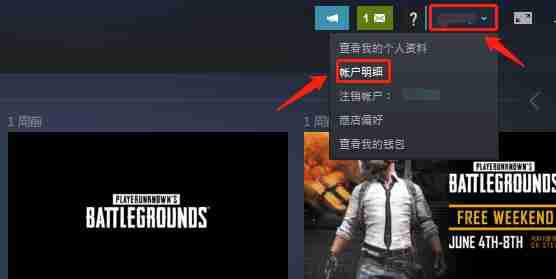 steam家庭监护怎么关闭禁用 steam禁用家庭监护方法