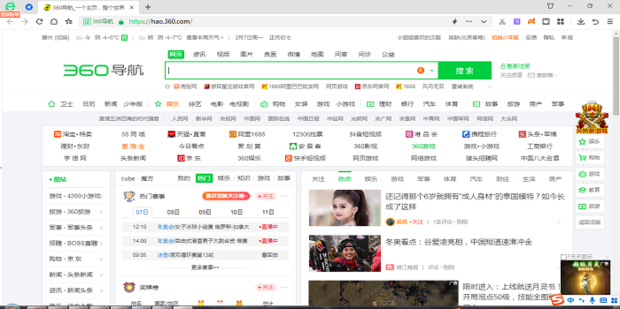 360资讯怎么彻底删除 360资讯怎么彻底关闭 