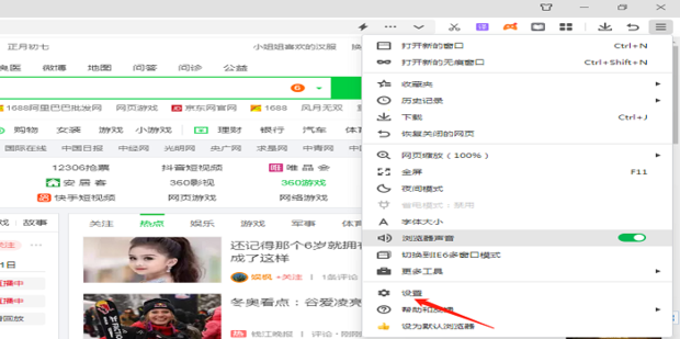 360资讯怎么彻底删除 360资讯怎么彻底关闭 