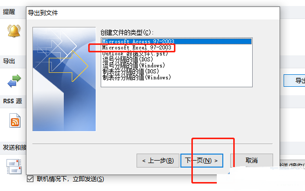 outlook怎么导出数据文件 outlook导出数据文件方法