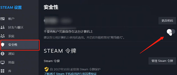 steam账号安全设置怎么弄 steam账号安全设置介绍
