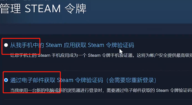 steam账号安全设置怎么弄 steam账号安全设置介绍
