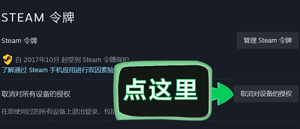 steam账号安全设置怎么弄 steam账号安全设置介绍
