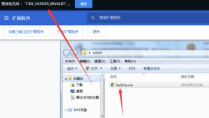 谷歌浏览器安装时解析失败怎么办 谷歌浏览器安装失败解决方法