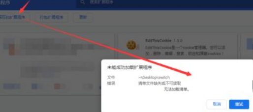 谷歌浏览器安装时解析失败怎么办 谷歌浏览器安装失败解决方法