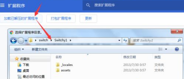 谷歌浏览器安装时解析失败怎么办 谷歌浏览器安装失败解决方法