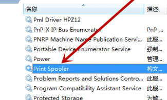 print spooler在哪里打开 电脑开启print spooler服务教程